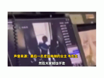 深圳一小區(qū)電梯突發(fā)故障驟升，乘客險被擠壓