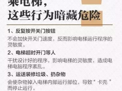 人民日報(bào)：憑什么說電梯問題都是維保的錯(cuò)？