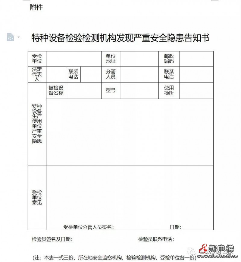 微信圖片_20211008095159