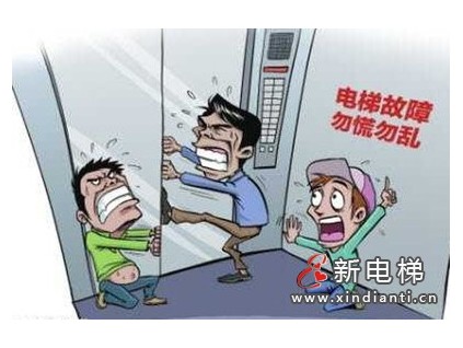 16人被困電梯2小時(shí)24分，電梯維保公司被罰13萬！