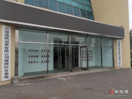 快速響應(yīng)客戶需求，為安全乘梯保駕護航！康力電梯開展大連地鐵13號線用戶培訓