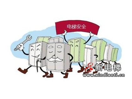 新電梯早新聞 2021年11月11日 農(nóng)歷十月初七 星期四