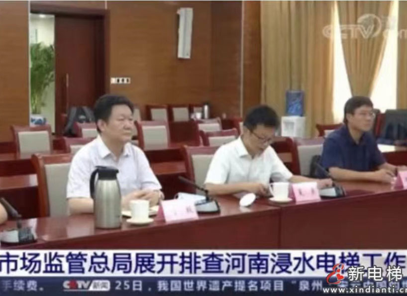周刊專題|歲月留痕 河南7.20浸水電梯搶險(xiǎn)紀(jì)實(shí)