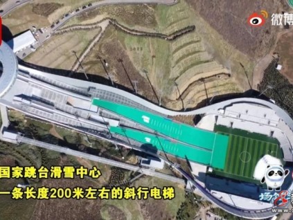 實(shí)拍 | 冬奧場館里的這個(gè)斜行電梯厲害了！