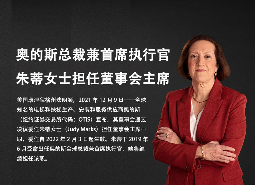 周刊專題|《新電梯》周刊2021年第45期