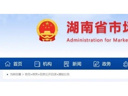 關(guān)于征求《關(guān)于進(jìn)一步做好電梯檢驗檢測改革試點工作的通知（征求意見稿）》意見的通知