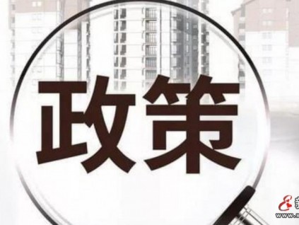 福利！12月起一批新法規(guī)將陸續(xù)施行：老舊小區(qū)加裝電梯政策調(diào)整