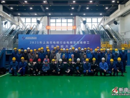 新電梯早新聞 2021年12月23日 農(nóng)歷十一月二十 星期四