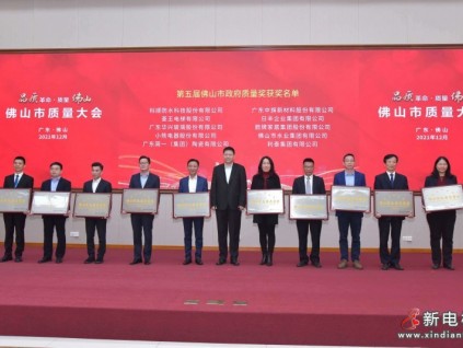 喜報！菱王電梯榮膺“佛山市政府質(zhì)量獎”