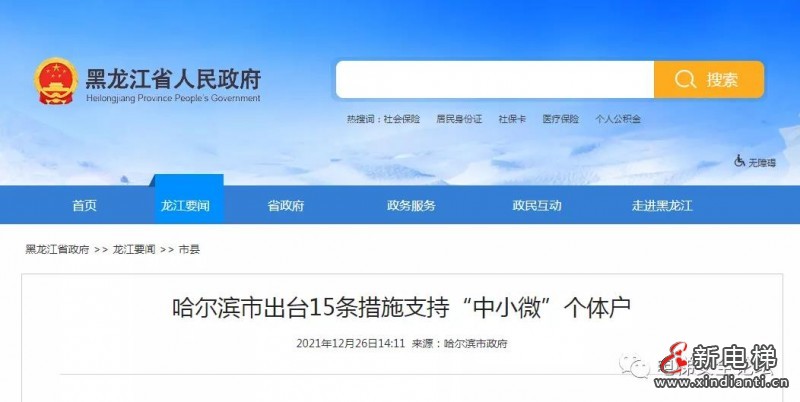 微信圖片_20211227101426