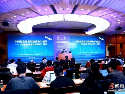 新電梯早新聞 2021年12月29日 農(nóng)歷十一月二十六 星期三