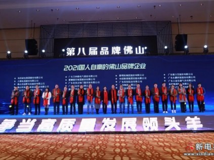 喜訊！菱王獲“2021國人自豪的佛山品牌企業(yè)”榮譽稱號