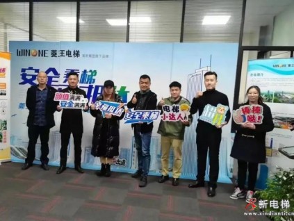 安全乘梯·幸福抵達(dá) | 2021年公益科普迎來“歲末集市”！