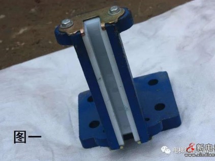 滑動導(dǎo)靴的磨損與維護(hù)對電梯運(yùn)行的重要性！