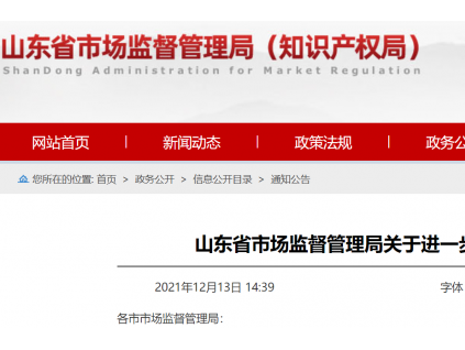山東省局再發(fā)文：進一步規(guī)范電梯檢測試點工作（補充要求）！