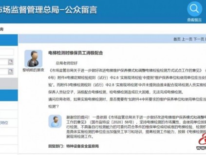 總局：堅持電梯檢測的市場屬性；檢測單位應(yīng)加強員工學(xué)習(xí)和培訓(xùn)，提高檢測工作能力