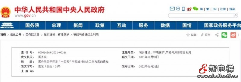 國(guó)務(wù)院