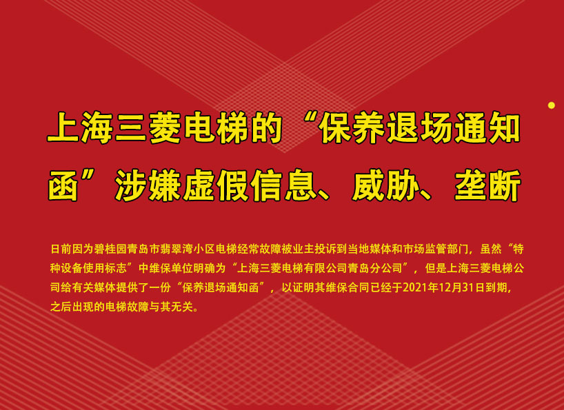 周刊專題|《新電梯》周刊2022年第07期