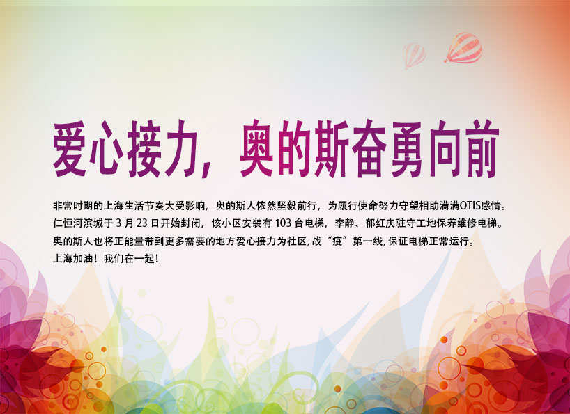 周刊專(zhuān)題|《新電梯》周刊2022年第12期