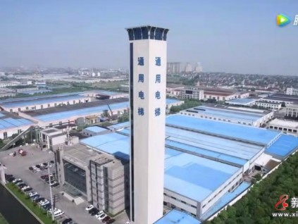 通用電梯狀告邦宇建設(shè)，因定作合同糾紛