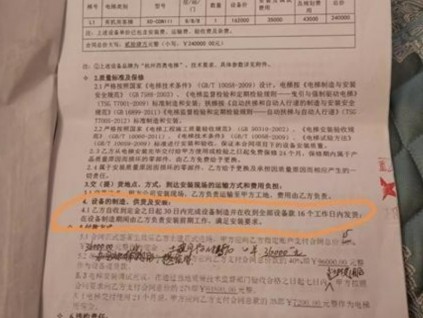 新電梯早新聞 5月25日 四月廿五 星期三