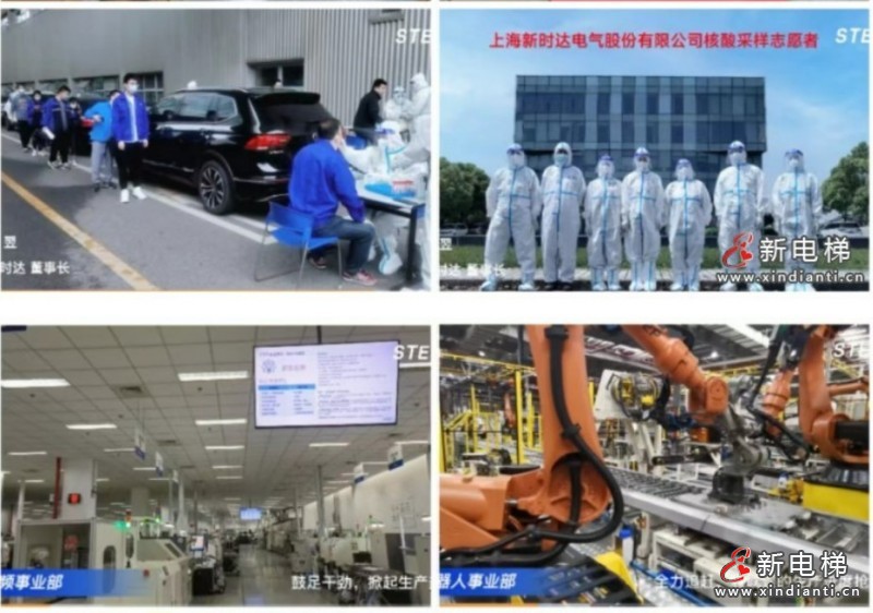 新時(shí)達(dá)4