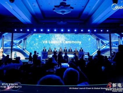 美的MDV8海外發(fā)布，引領(lǐng)行業(yè)新浪潮