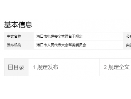 ?？谑须娞莅踩芾砣舾梢?guī)定