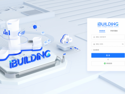 iBUILDING Portal 2.0上線！數(shù)字化平臺(tái)全新升級(jí)