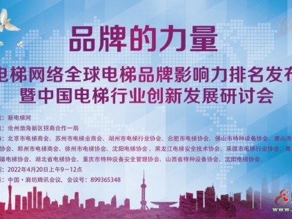 康力電梯實(shí)力為證，獲得全球電梯行業(yè)矚目四項(xiàng)大獎