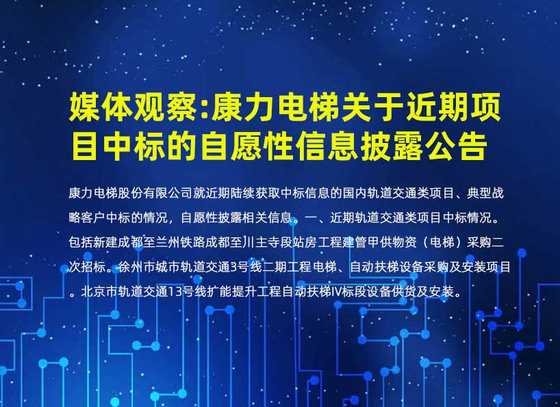 周刊專題|《新電梯》周刊2022年第29期