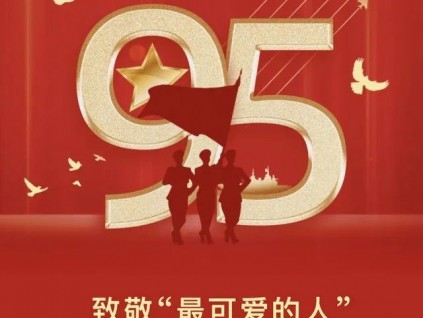 江南嘉捷：八一慰問情意濃，感恩守護(hù)，致敬最可愛的人！