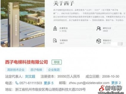 新電梯早新聞8月4日 七月初七星期四