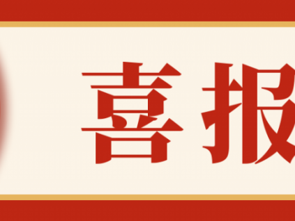 森赫電梯獲評2022年度浙江省知識產(chǎn)權(quán)示范企業(yè)