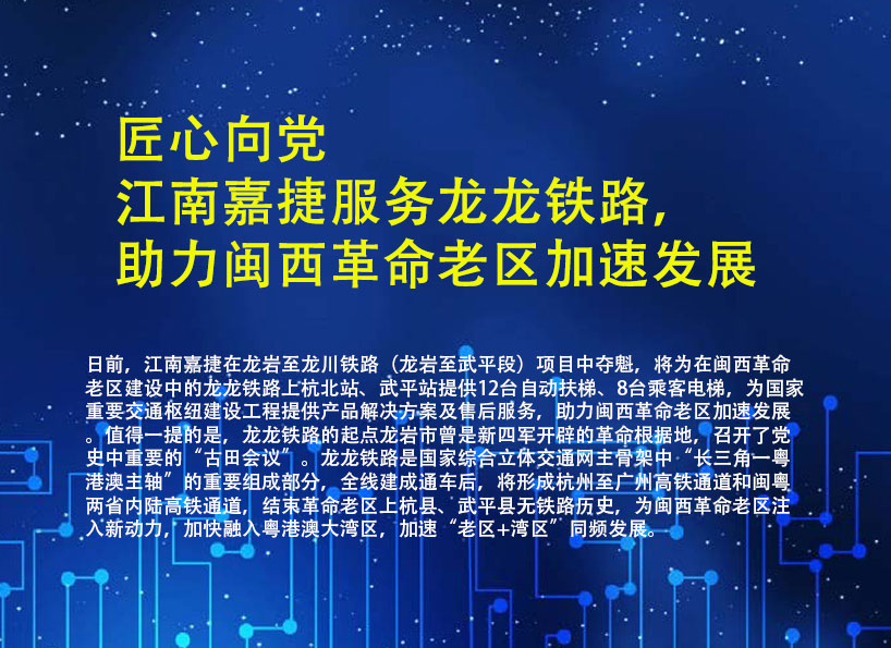 周刊專(zhuān)題|《新電梯》周刊2022年第41期