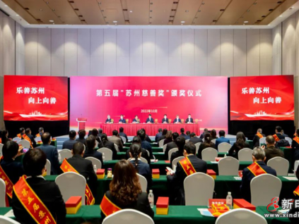 勇?lián)?dāng)有作為 | 康力電梯榮獲第五屆“蘇州慈善獎(jiǎng)”