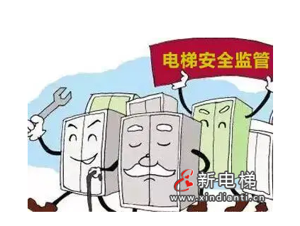 吉林：市場監(jiān)管局三舉措抓好老舊住宅電梯安全監(jiān)管工作