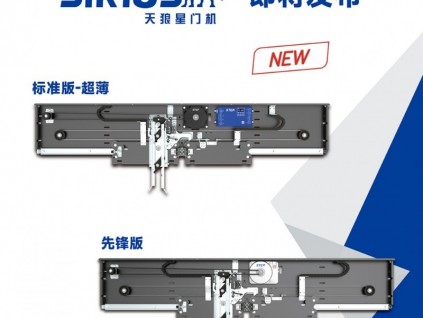 新年星光璀璨，最亮新時達(dá)“天狼星”！