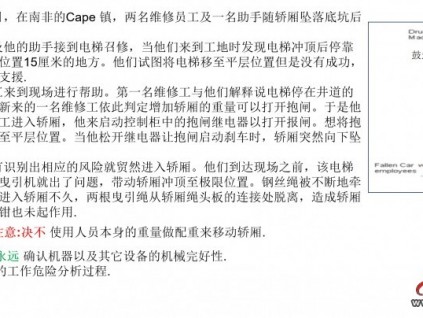 新的一年安全第一！堅(jiān)決杜絕維保工地事故