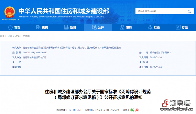 微信截圖_20230203102724