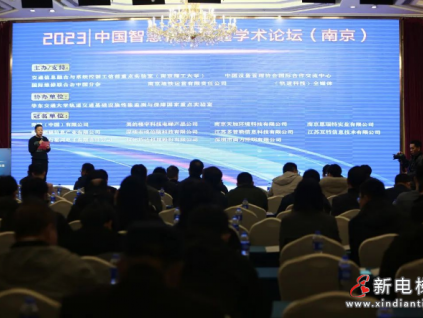 中國智慧軌道交通學(xué)術(shù)論壇舉行，LINVOL助力行業(yè)高質(zhì)量發(fā)展