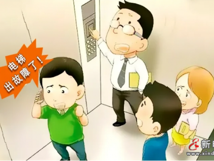 突發(fā)停電，福建省南平市造成多起電梯困人事件發(fā)生，影響約2萬余人乘坐電梯出行