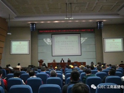 民主決策促共識，凝心聚力謀發(fā)展｜蘇州江南嘉捷電梯有限公司第九屆第八次工會(huì)會(huì)員代表大會(huì)暨職工代表大會(huì)圓滿召開!