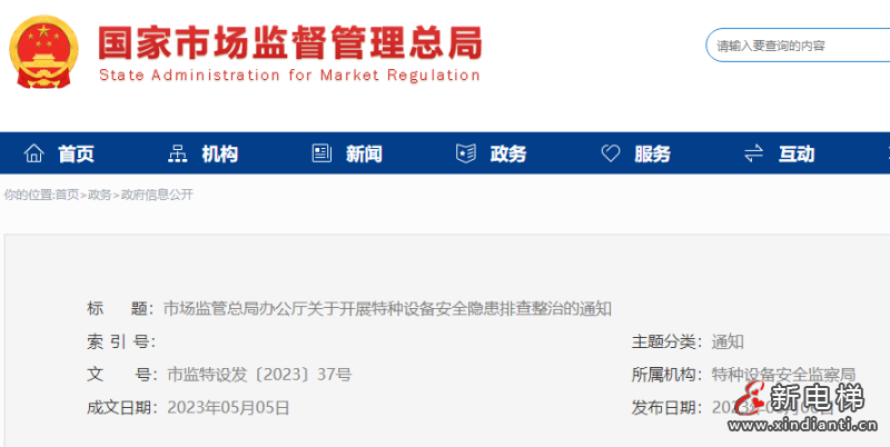 微信圖片_20230508160750