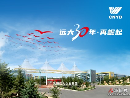 堅(jiān)定不移走創(chuàng)新路，時(shí)不我待推進(jìn)再崛起！遠(yuǎn)大全員保持奮斗激情，搶抓二季度“黃金期”！