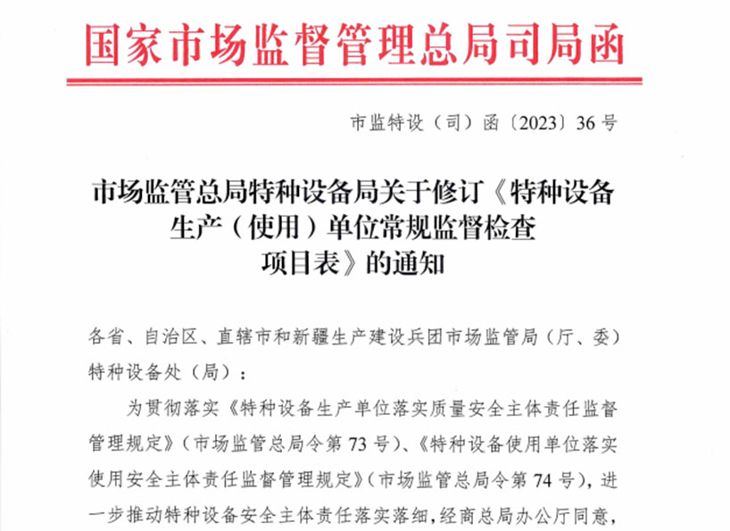 周刊專(zhuān)題|《新電梯》周刊2023年第21期