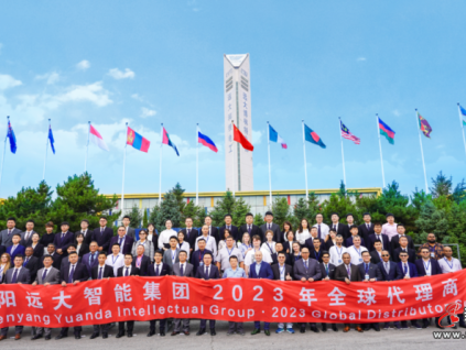 【媒體聚焦】2023年夏季全球代理商大會傳遞“遠(yuǎn)大信心”：深耕海外市場，叫響中國制造！