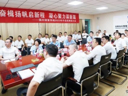 征程萬里風正勁，重任千鈞再出發(fā)|遠大智能國內(nèi)市場年中總結(jié)表彰大會圓滿成功！