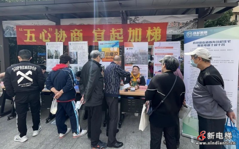 加裝電梯協(xié)商