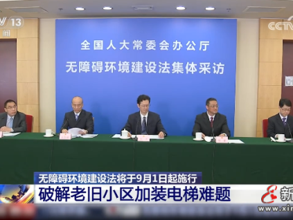 央視報道：破解舊樓加裝電梯難題，新的措施來了！